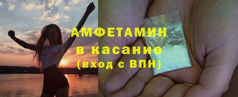 Amphetamine VHQ  Вышний Волочёк 