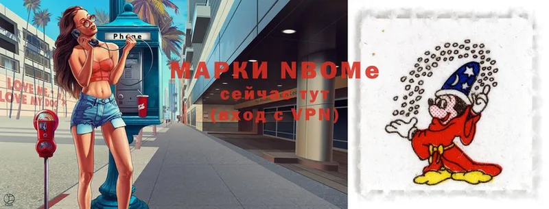 купить  сайты  Вышний Волочёк  Марки NBOMe 1,8мг 